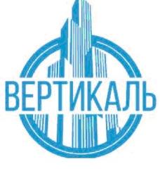 Вертикаль вакансии. ТК Вертикаль. Вертикаль Киров логотип. Транспортная компания Вертикаль Москва.